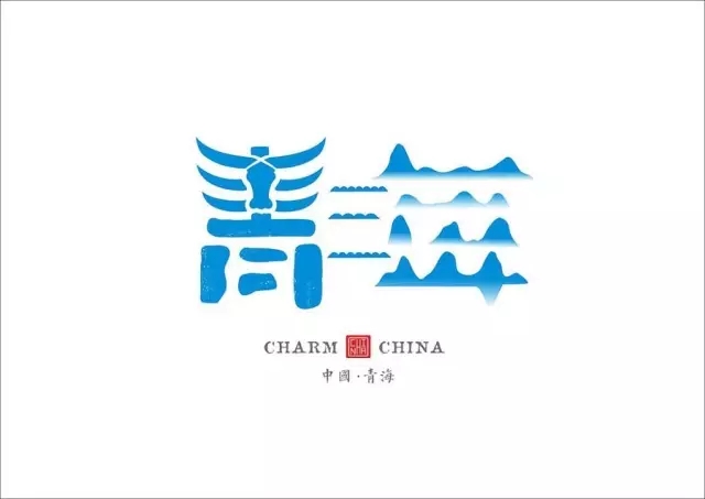 美到哭！他用2年時間重新設計中國34個省市的名字，驚艷世界！