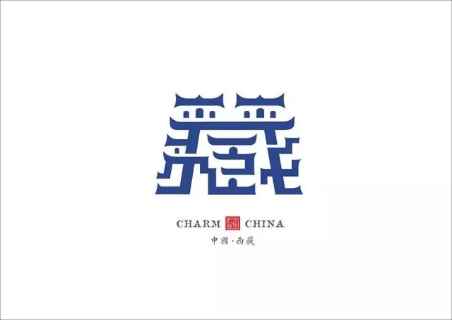 美到哭！他用2年時間重新設(shè)計中國34個省市的名字，驚艷世界！