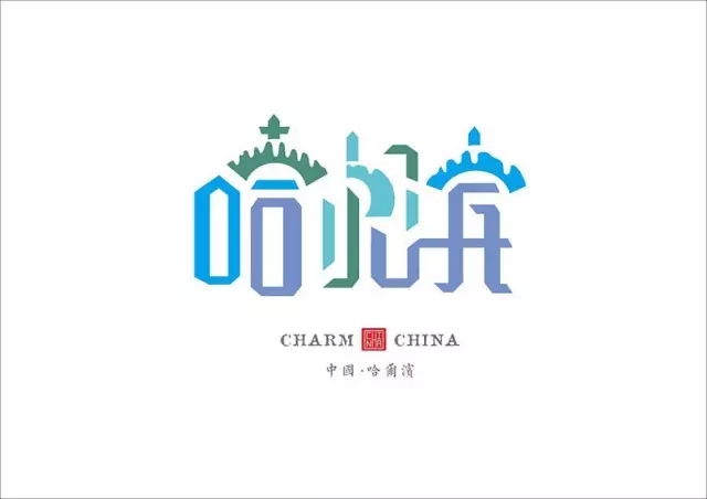 美到哭！他用2年時間重新設計中國34個省市的名字，驚艷世界！