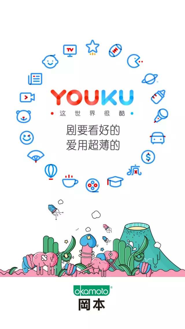 優(yōu)酷十周年換新Logo設(shè)計師們把優(yōu)酷 Logo 玩上天了