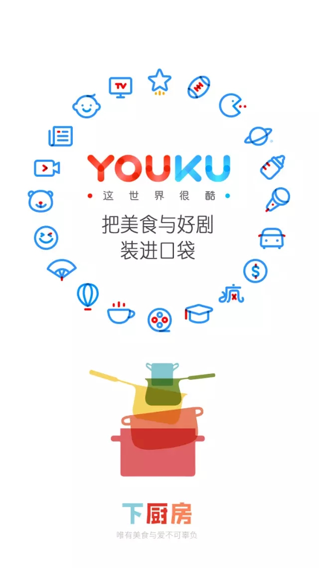 優(yōu)酷十周年換新Logo設計師們把優(yōu)酷 Logo 玩上天了