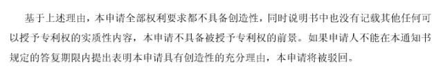 專利界的恐嚇式銷售電話，你接到過沒？