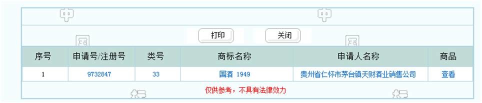 1000多元一瓶的茅臺(tái)，是不是“國(guó)酒”？這個(gè)問(wèn)題有了新說(shuō)法