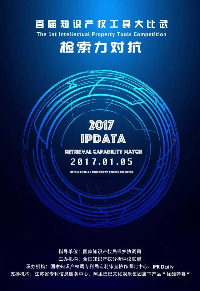 五局(IP5)PPH試點(diǎn)將于2017年1月6日起延長三年