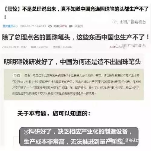 給力！中國制造的圓珠筆頭，靈感竟來源于此？