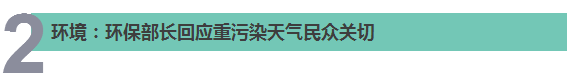 醫(yī)療、食品、職稱…… 國務(wù)院@你，別錯過本周這8件民生大事