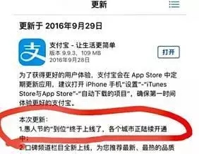 這次，馬云的支付寶“到位”功能，惹上商標(biāo)侵權(quán)被起訴了！