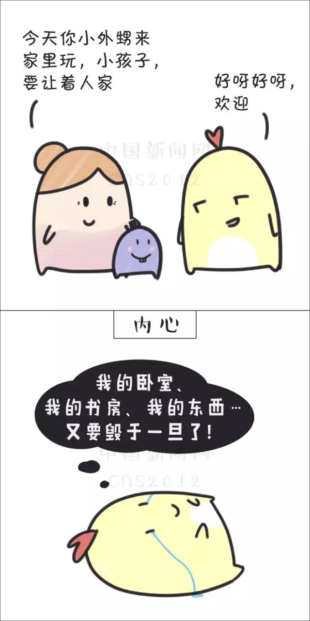 煩人的不是春節(jié)，而是……