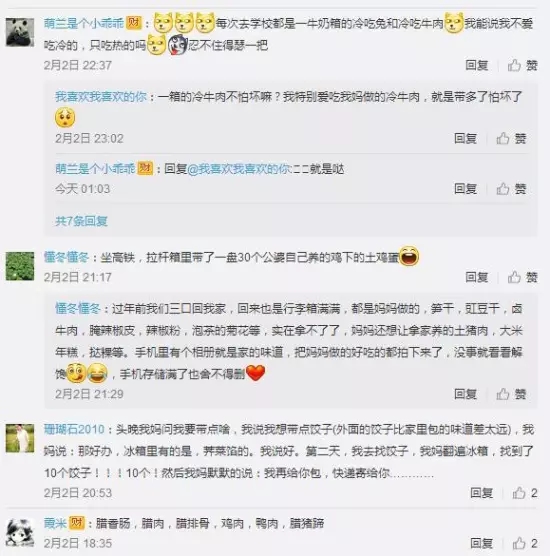 春節(jié)過后！爸媽往你行李箱里塞了啥？網友：半箱都是大饅頭