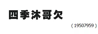 審查員眼中的奇葩商標(biāo)長(zhǎng)什么樣？