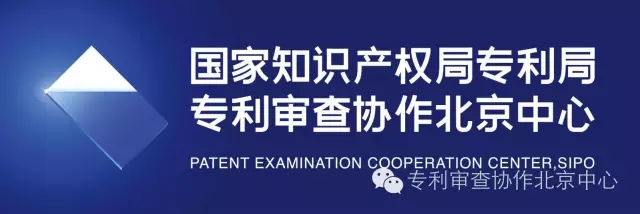 專利審查協(xié)作北京中心2017年專利審查員招聘進(jìn)行中