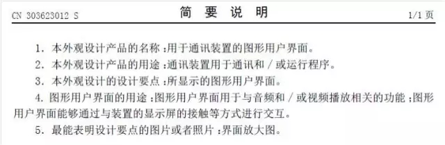 申請專利利器--外觀設(shè)計