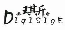 新商標(biāo)審查「不規(guī)范漢字」審理標(biāo)準(zhǔn)