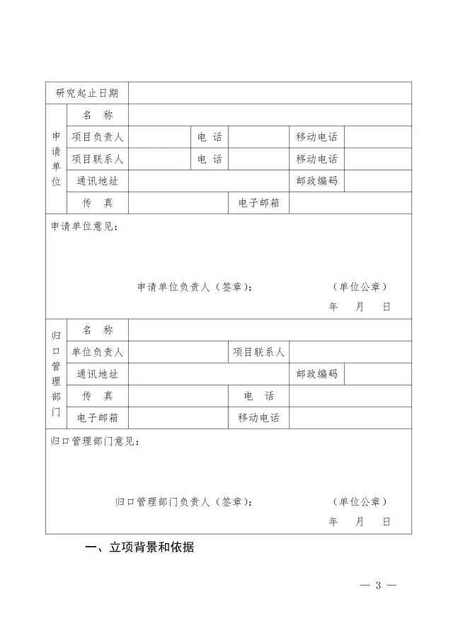 【2017年度】軟科學(xué)研究項(xiàng)目和專利戰(zhàn)略推進(jìn)工程項(xiàng)目申報(bào)通知