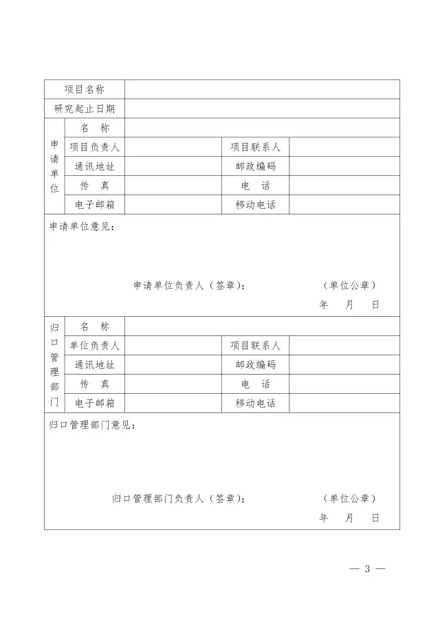 【2017年度】軟科學(xué)研究項(xiàng)目和專利戰(zhàn)略推進(jìn)工程項(xiàng)目申報(bào)通知