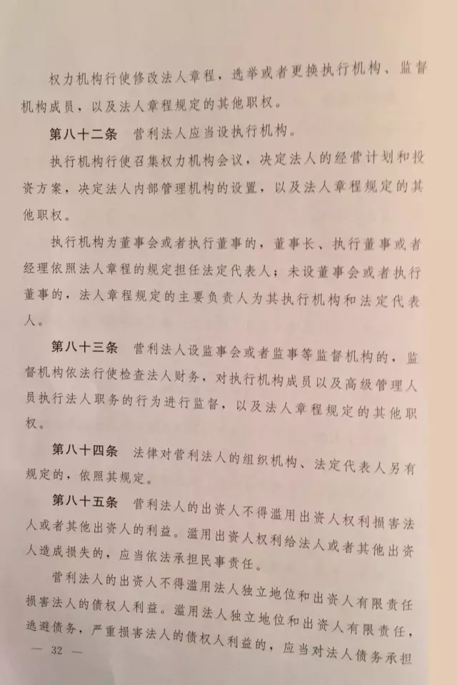 重磅！?。　吨腥A人民共和國(guó)民法總則（草案）》大會(huì)審議稿來了！