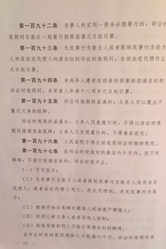 重磅?。。　吨腥A人民共和國(guó)民法總則（草案）》大會(huì)審議稿來了！