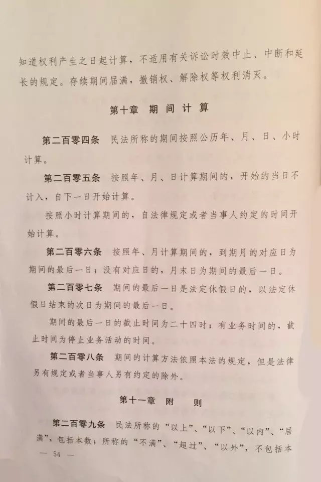 重磅?。?！《中華人民共和國(guó)民法總則（草案）》大會(huì)審議稿來了！