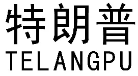 《商標審查及審理標準》新增「他人姓名審查規(guī)定」典型案例分析