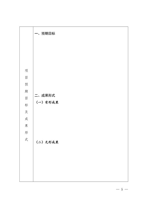 國知局：開展知識(shí)產(chǎn)權(quán)糾紛仲裁調(diào)解試點(diǎn)工作通知