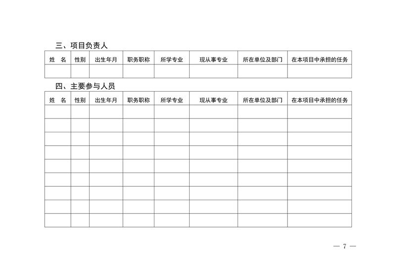 國知局：開展知識(shí)產(chǎn)權(quán)糾紛仲裁調(diào)解試點(diǎn)工作通知