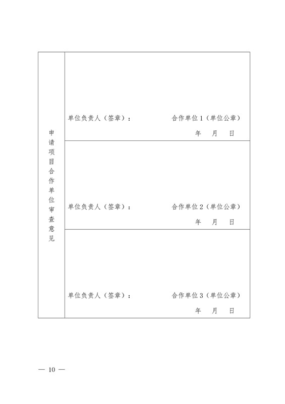 國知局：開展知識(shí)產(chǎn)權(quán)糾紛仲裁調(diào)解試點(diǎn)工作通知