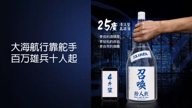 一家只賣 20 元小酒的公司，年賺 2 億！這才是商業(yè)模式的秘密