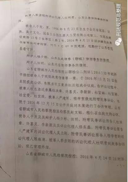 “辱母殺人案” （判決書全文）