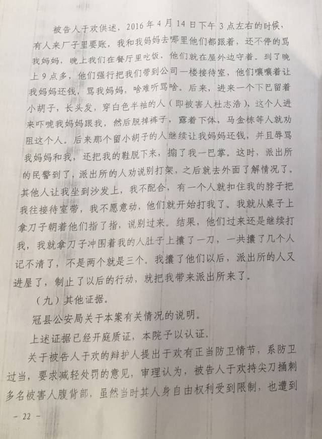 “辱母殺人案” （判決書(shū)全文）