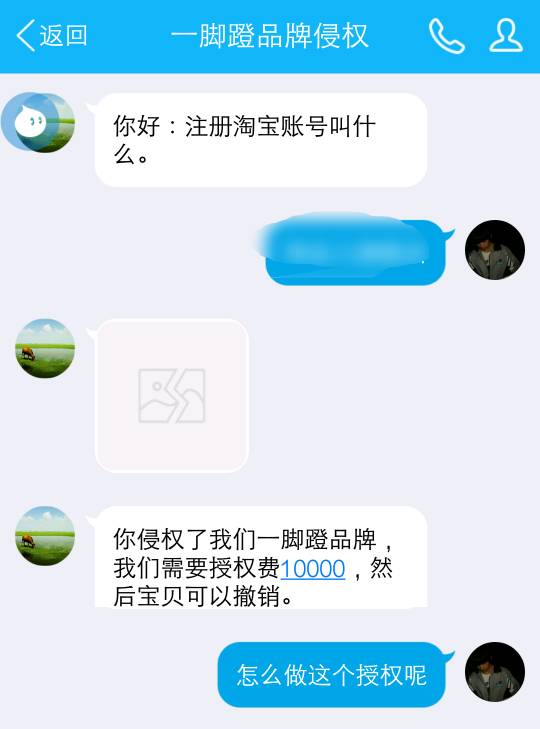 一個“惡意商標(biāo)”挾持700萬件商品，這跟勒索沒區(qū)別！