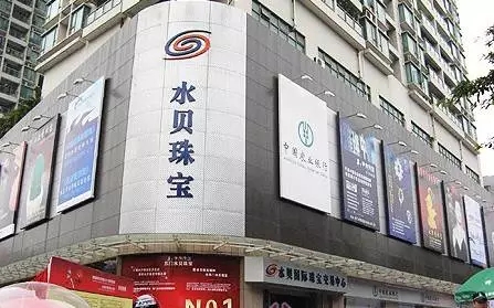 周大福、周生生、周福生…為何珠寶品牌都姓周？