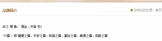 周大福、周生生、周福生…為何珠寶品牌都姓周？