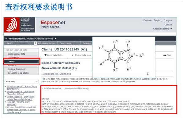 專利分析中技術(shù)情報(bào)的獲取渠道