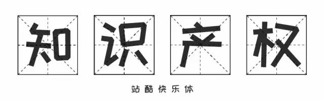 《失戀33天》不僅有毒，還曾陷侵權(quán)門，一字萬金真不是蓋的