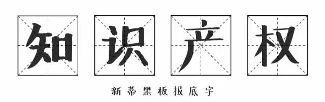 《失戀33天》不僅有毒，還曾陷侵權(quán)門，一字萬金真不是蓋的