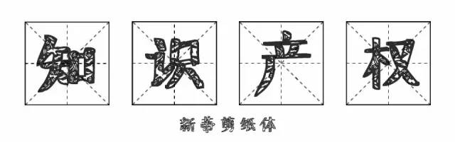 《失戀33天》不僅有毒，還曾陷侵權(quán)門，一字萬金真不是蓋的