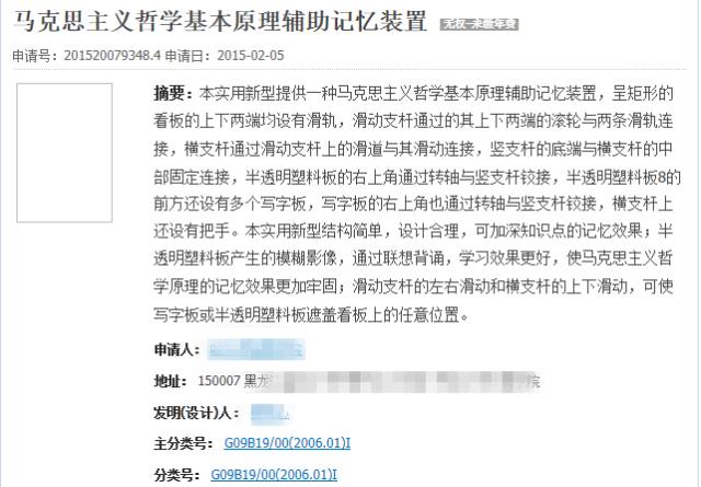 扎心了…腦洞大開的專利發(fā)明，你看過幾個？