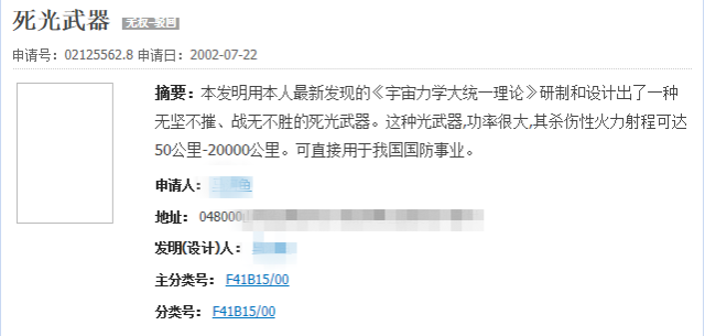 扎心了…腦洞大開的專利發(fā)明，你看過幾個？