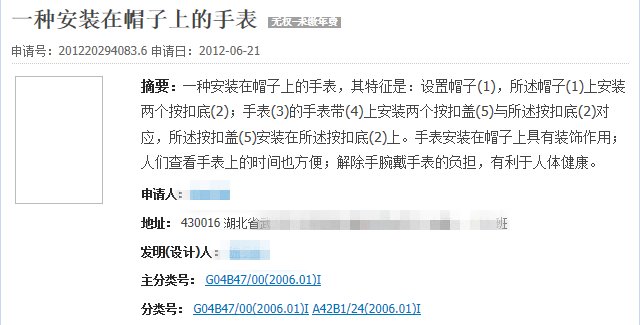 扎心了…腦洞大開的專利發(fā)明，你看過幾個？