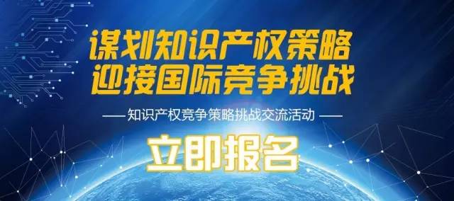 「全國專利代理責任保險行業(yè)統(tǒng)保示范項目」正式啟動實施