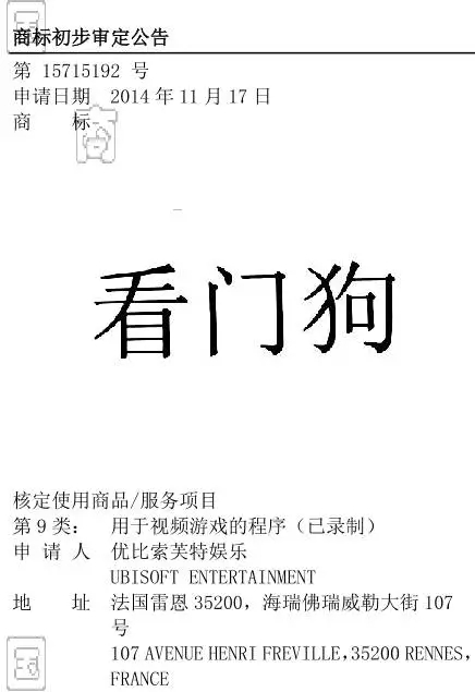 為什么“看門狗”可以注冊商標，“拖油瓶”卻不行