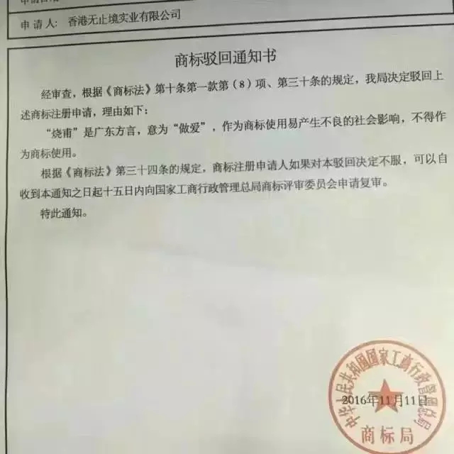 為什么“看門狗”可以注冊商標，“拖油瓶”卻不行