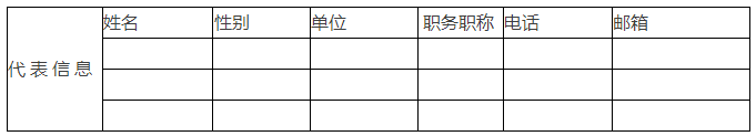 南開大學(xué)“演進(jìn)中的知識產(chǎn)權(quán)國際保護(hù)體系”國際研討會倒計時?。ǜ阶h程）