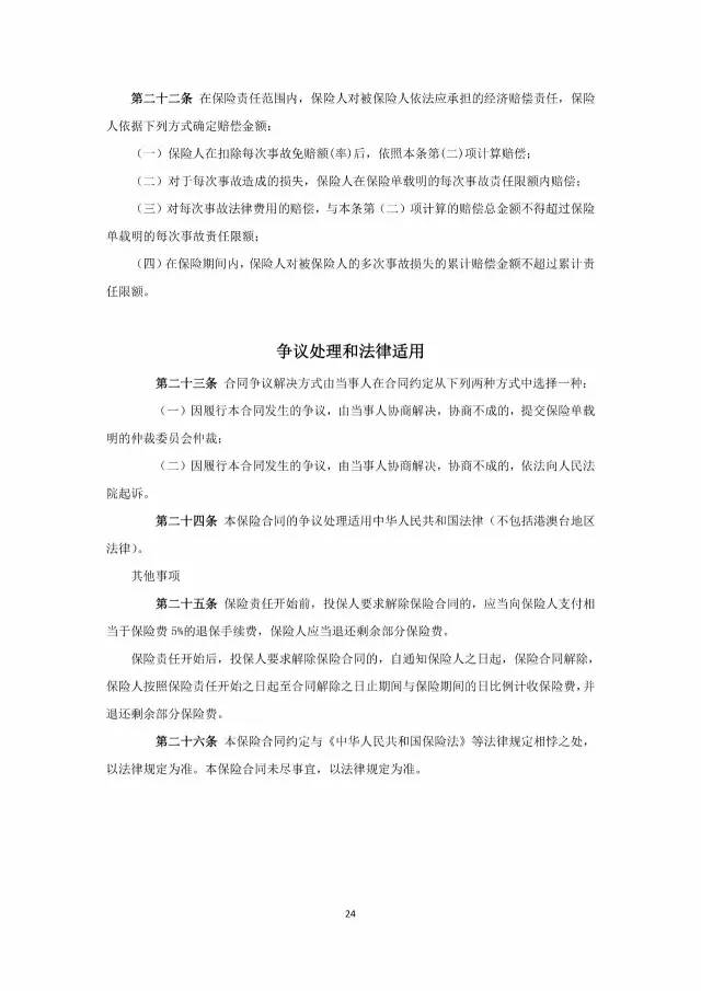 「全國專利代理責任保險行業(yè)統(tǒng)保示范項目」正式啟動實施