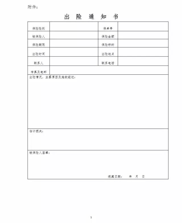 「全國專利代理責任保險行業(yè)統(tǒng)保示范項目」正式啟動實施