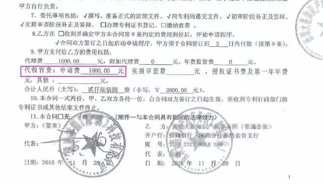 委托「專利代理黑所」很可能“想維權都難”？