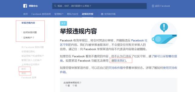 「蘋果+谷歌+FaceBook」三大平臺(tái)的知識產(chǎn)權(quán)攻防術(shù)?。òㄍ对V、下架、申訴及應(yīng)對技巧）