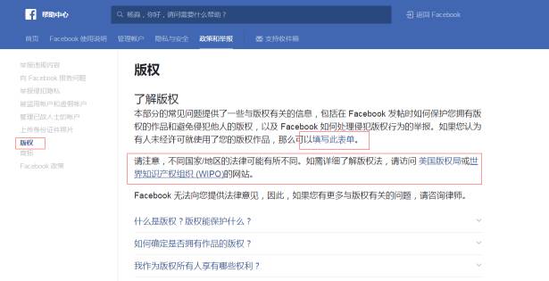 「蘋果+谷歌+FaceBook」三大平臺(tái)的知識產(chǎn)權(quán)攻防術(shù)?。òㄍ对V、下架、申訴及應(yīng)對技巧）