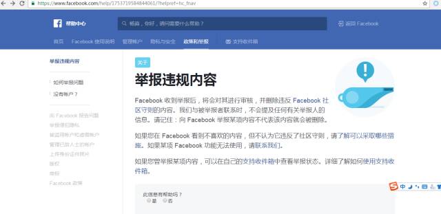 「蘋果+谷歌+FaceBook」三大平臺(tái)的知識產(chǎn)權(quán)攻防術(shù)！（包括投訴、下架、申訴及應(yīng)對技巧）