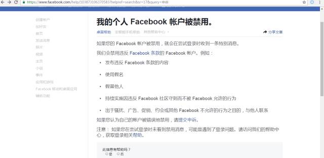 「蘋果+谷歌+FaceBook」三大平臺(tái)的知識產(chǎn)權(quán)攻防術(shù)?。òㄍ对V、下架、申訴及應(yīng)對技巧）